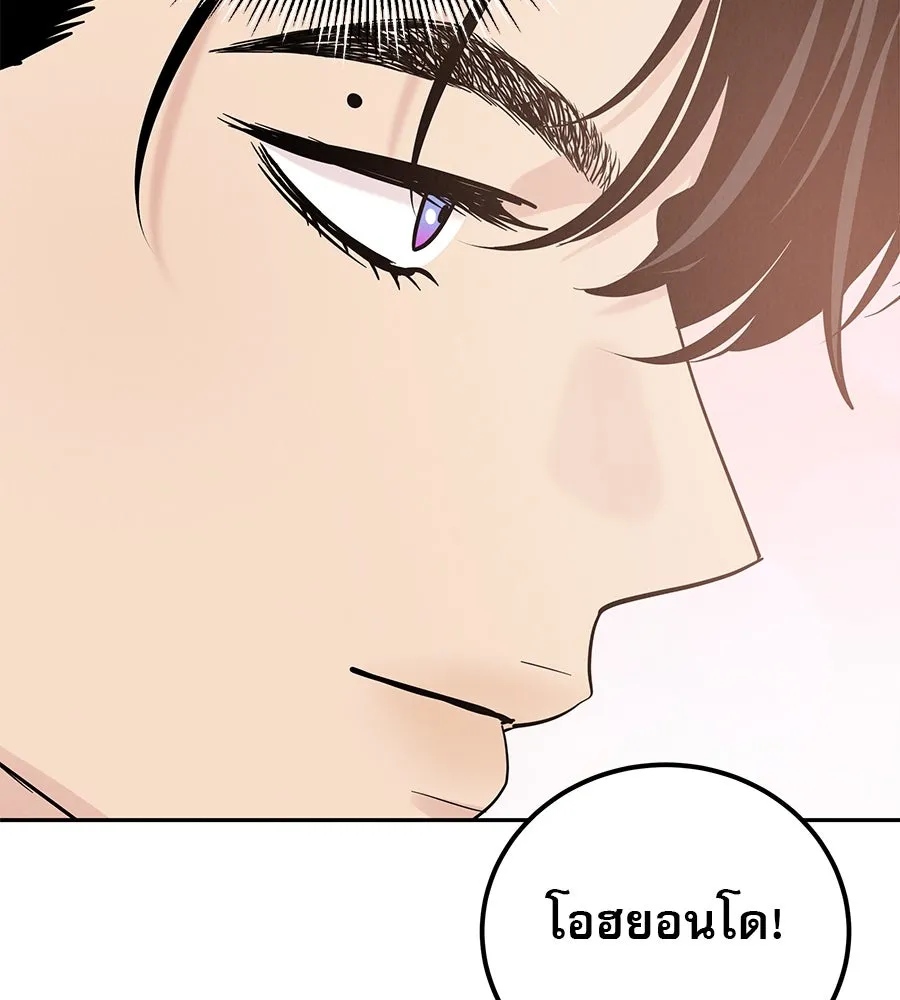 รักหลอกหยอกแฟนเก่า ตอนที่ 32 รูปที่ 11