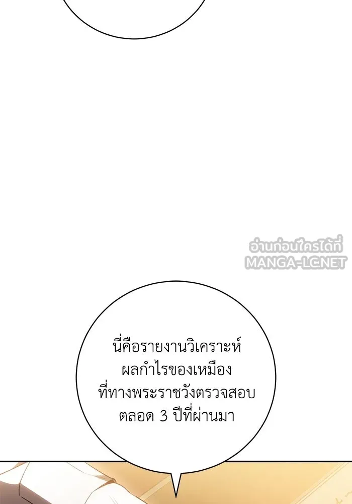 ย้อนเวลาพลิกชะตาทายาท ตอนที่ 75 รูปที่ 90