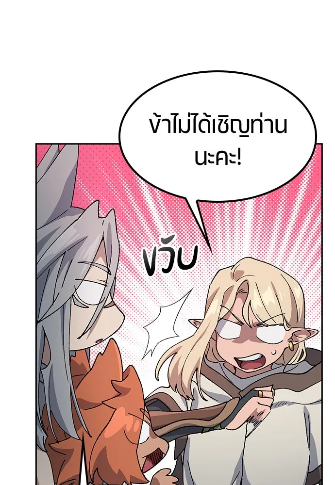 ตั้งแคมป์ฮีลใจในต่างโลก ตอนที่ 59 รูปที่ 53