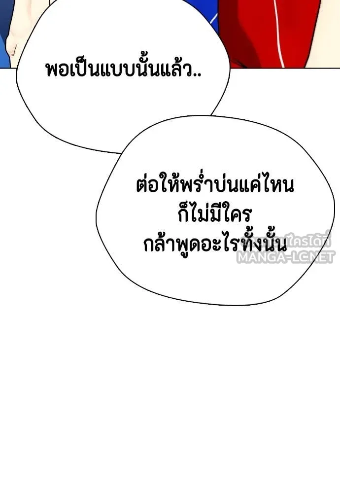 หมาหัวเน่า ตอนที่ 119 รูปที่ 195