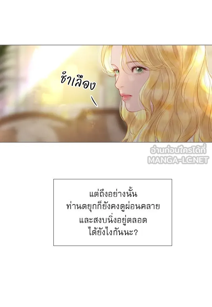 ถ้าไม่ร้อง ก็จงอ้อนวอนซะ ตอนที่ 20 รูปที่ 81