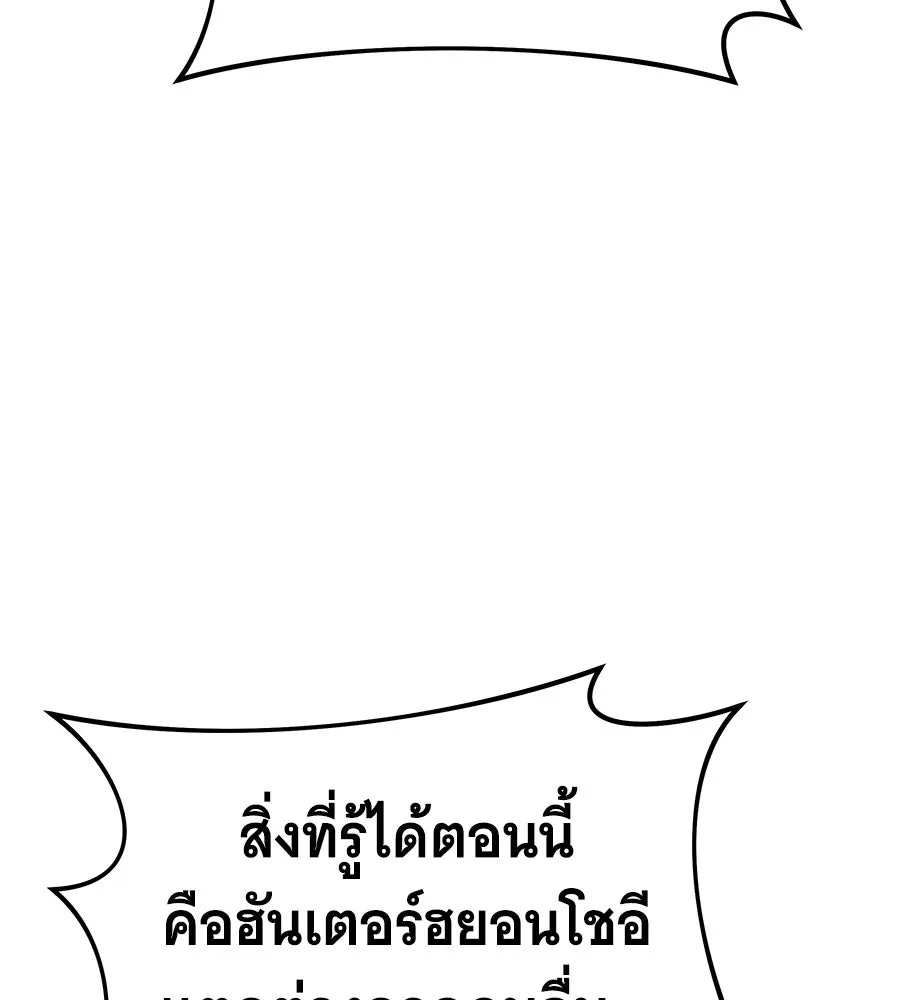ถึกทนแทงก์แรงก์ C ตอนที่ 27 รูปที่ 22