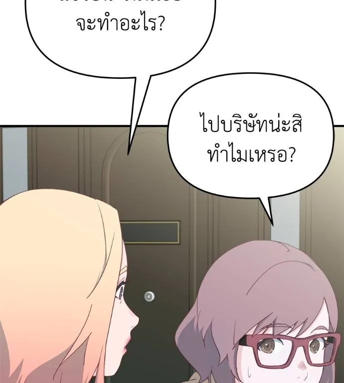 Spy House ตอนที่ 39 รูปที่ 118