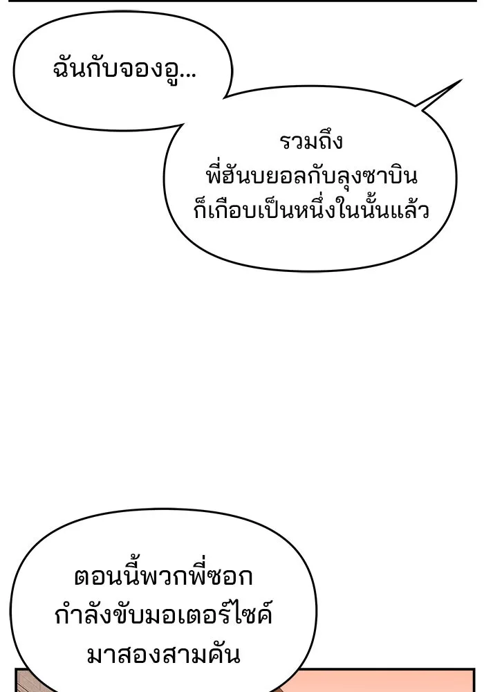 ห้องเรียนสาวแสบ ตอนที่ 81 รูปที่ 118