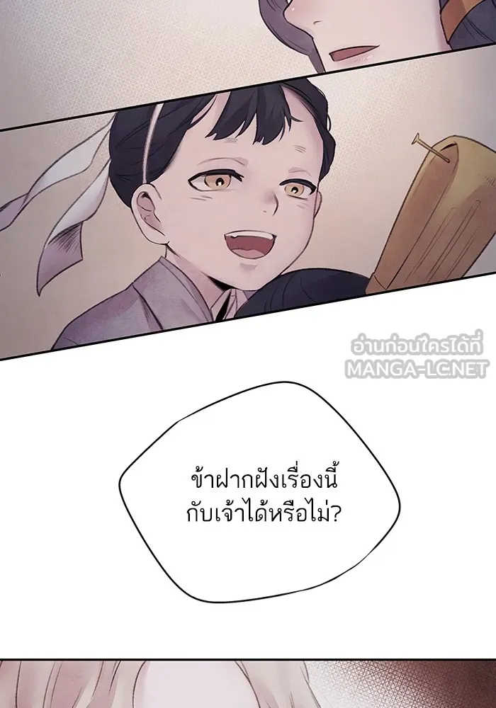 อาซา ตอนที่ 16 การพบกันอีกครั้ง รูปที่ 72