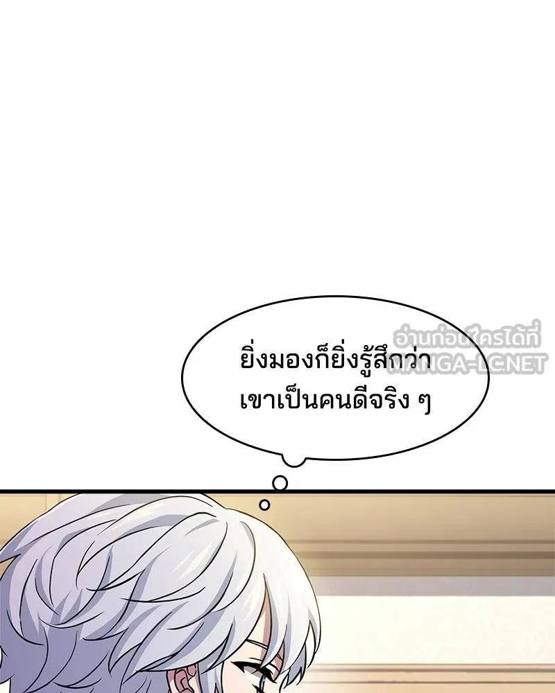 เจ้าชายแผนโบราณ ตอนที่ 3 รูปที่ 42