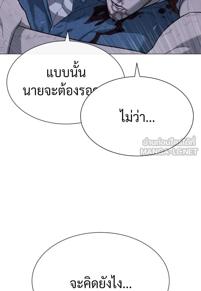 นักฆ่าย้อนวัย ตอนที่ 71 รูปที่ 213