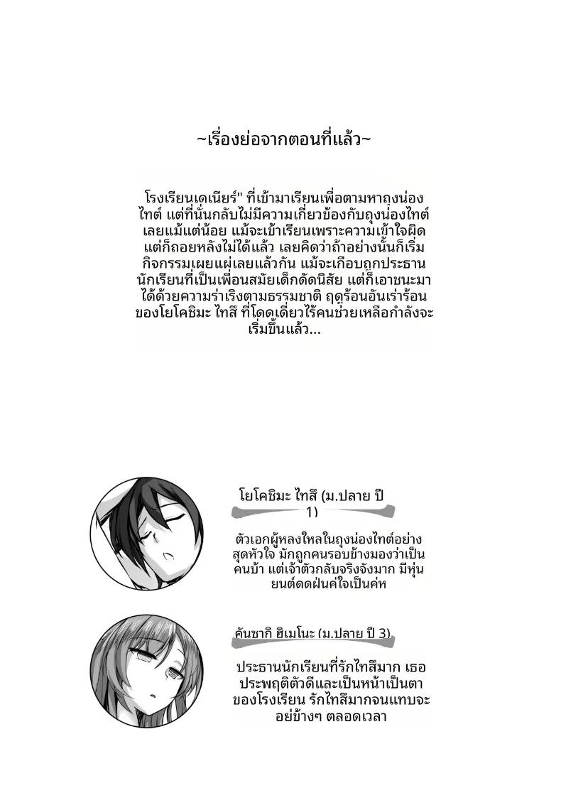 Doujin-Lc- อ่าน โดจิน มังฮวา เกาหลี ญี่ปุ่น จีน แปลไทย ยังไงก็ต้องถุงน่องเท่านั้น (Massan) ตอนที่ 1 2 3 4 5 6 7 8 9 10 11 12 13 14 ฟรี ไม่มีโฆษณา อ่าน โดจิน Manhwa เกาหลี ญี่ปุ่น จีน เรามีครบ คัดมาให้เน้นๆ โดจิน 18+ รับประกันความฟินโดย  Doujin Lc