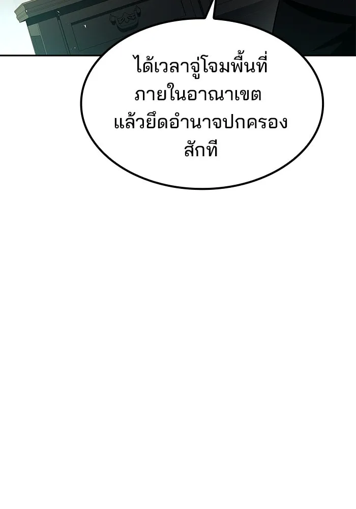 ครัวจอมเวท ตอนที่ 55 รูปที่ 143
