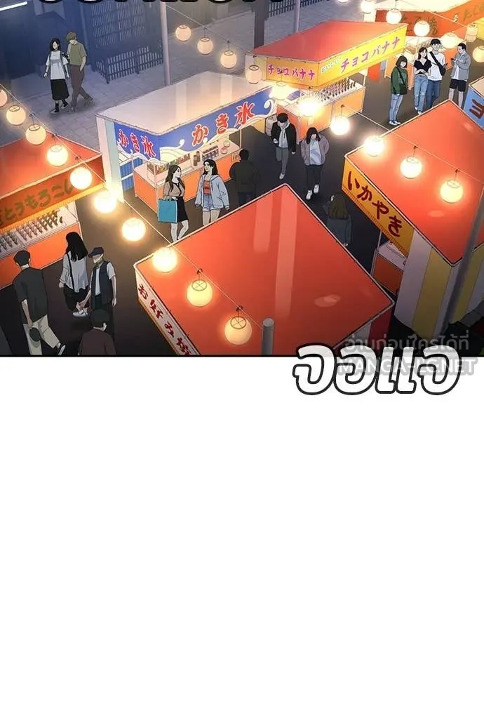 คูเซรา ตอนที่ 50 รูปที่ 139