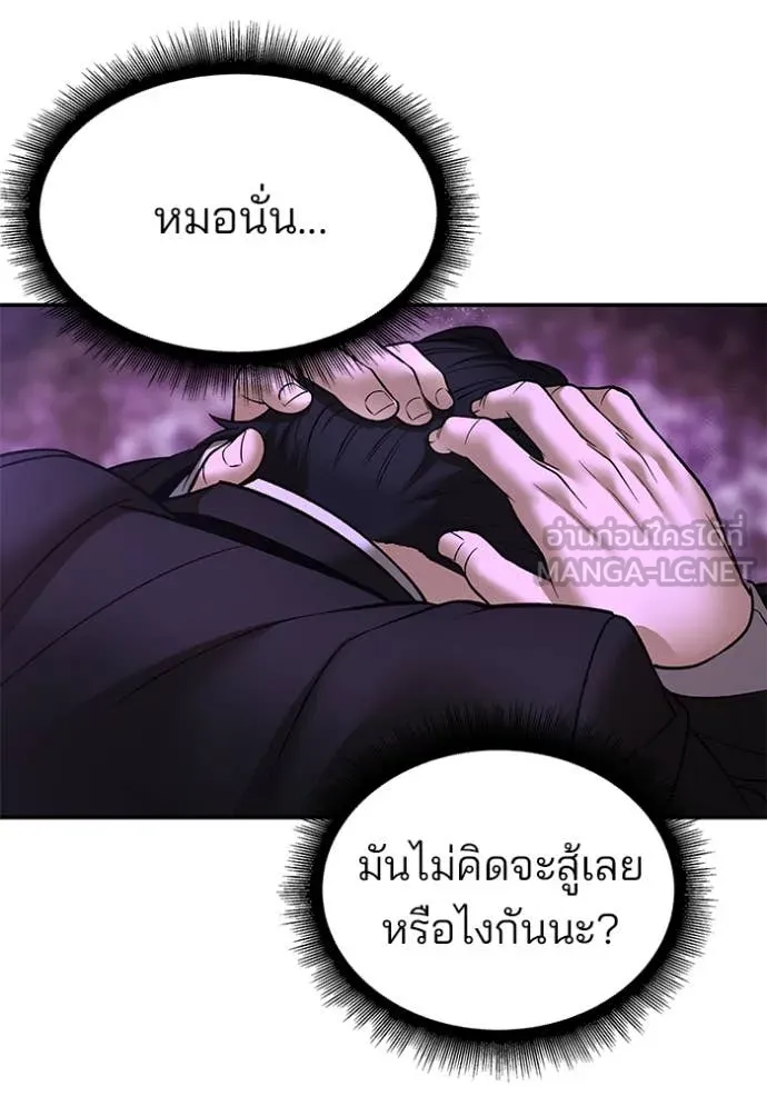 เลวฟาดเลว ตอนที่ 170 รูปที่ 35