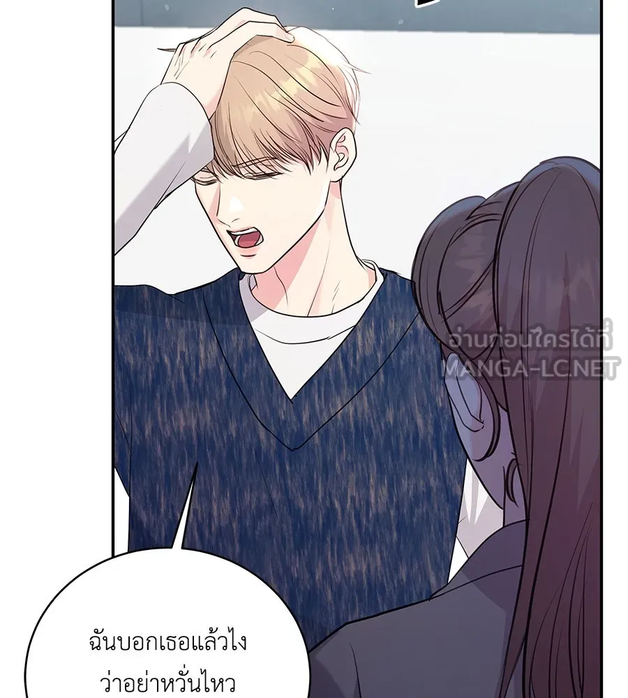 คิมหันต์นิรันดร ตอนที่ 33 รูปที่ 90