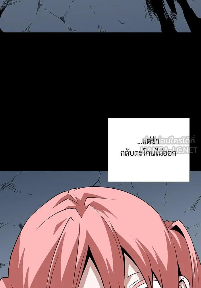 หนึ่งก้าวสู่เจ้ามาร ตอนที่ 126 ยูเรีย (7) รูปที่ 84