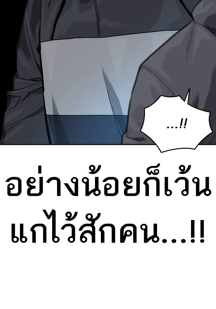 To not die ตอนที่ 61 รูปที่ 158