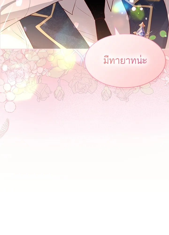 อดีตภรรยาของพระเอกหนุ่มจอมคลั่งรัก ตอนที่ 3 รูปที่ 122