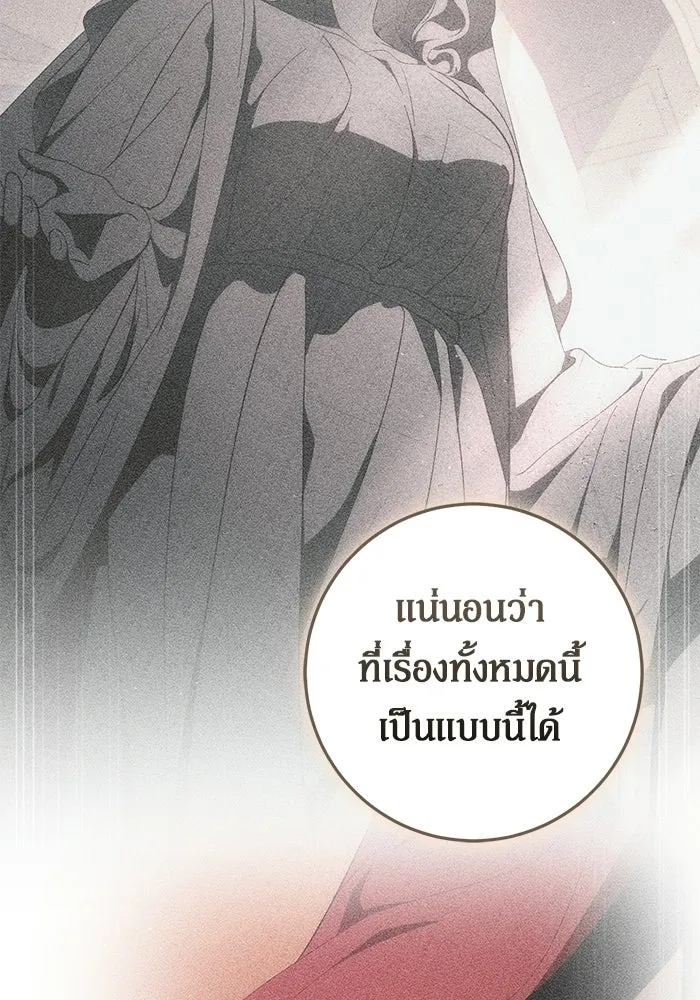 เบื้องหลังรอยยิ้มของเจ้าหญิง ตอนที่ 72 รูปที่ 47