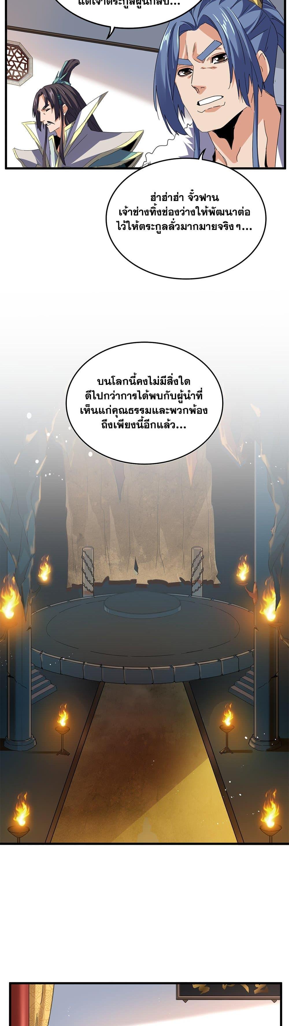 Manga-lc-com อ่านมังงะ อ่านการ์ตูน ออนไลน์ ฟรี Magic Emperor ตอนที่ 1 2 3 4 5 6 7 8 9 10 11 12 13 14 ฟรี ไม่มีโฆษณา Manga-lc - อ่าน มังงะ อ่าน การ์ตูน ออนไลน์ อ่านมังงะ ฟรี