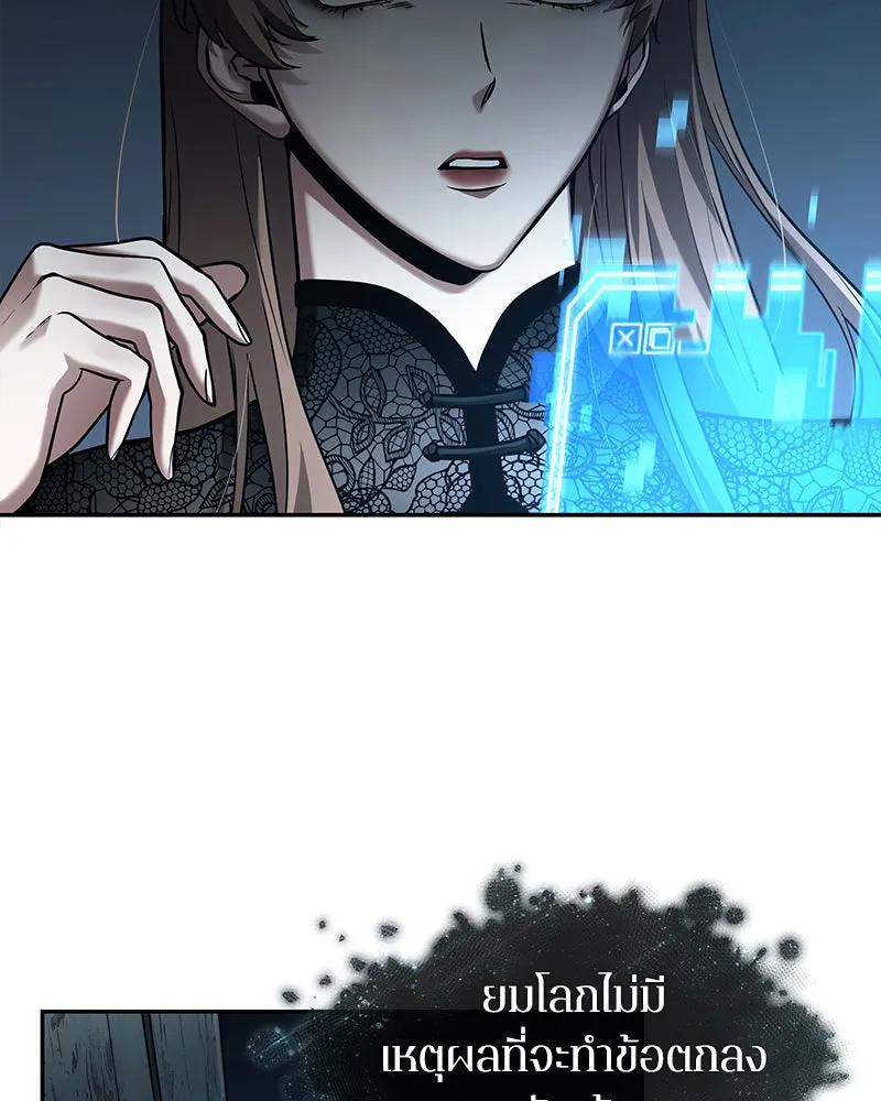 Omniscient Reader อ่านชะตาวันสิ้นโลก ตอนที่ 22 สัญญาสามข้อ (9) รูปที่ 16