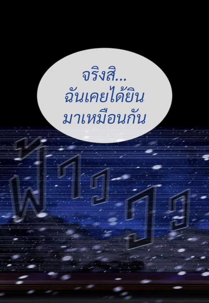 นักฆ่าย้อนวัย ตอนที่ 11 รูปที่ 92