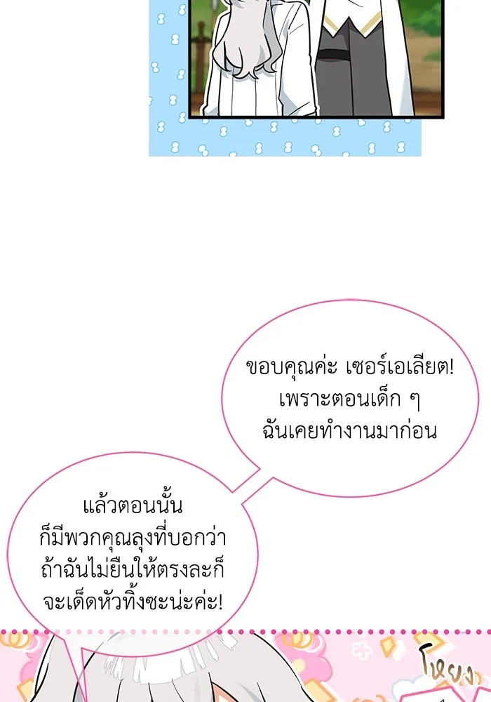 แมวน้อยในรังหมาป่า ตอนที่ 21 รูปที่ 41