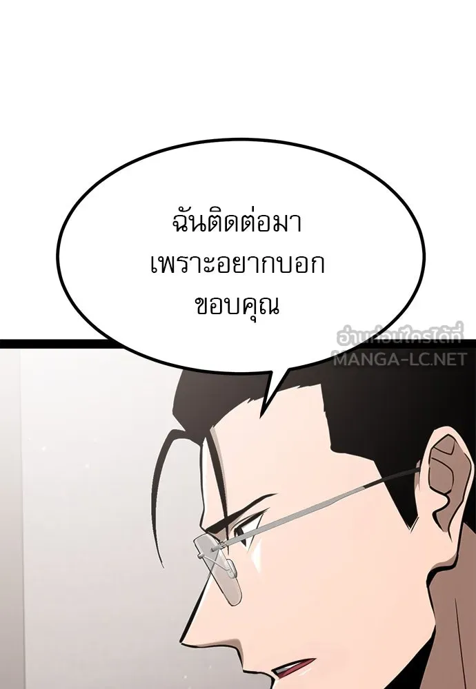 ก็อบลินเลเวล 999 ตอนที่ 12 รูปที่ 90