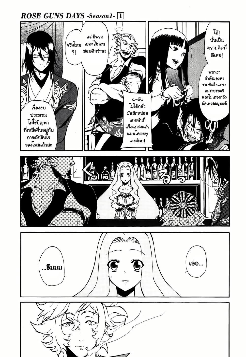 Manga-lc-com อ่านมังงะ อ่านการ์ตูน ออนไลน์ ฟรี Rose Guns Days Season 1 ตอนที่ 1 2 3 4 5 6 7 8 9 10 11 12 13 14 ฟรี ไม่มีโฆษณา Manga-lc - อ่าน มังงะ อ่าน การ์ตูน ออนไลน์ อ่านมังงะ ฟรี