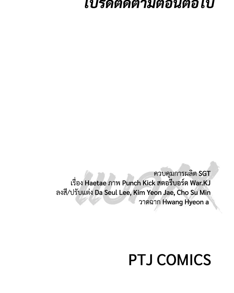 แบคXX ตอนที่ 63 รูปที่ 265