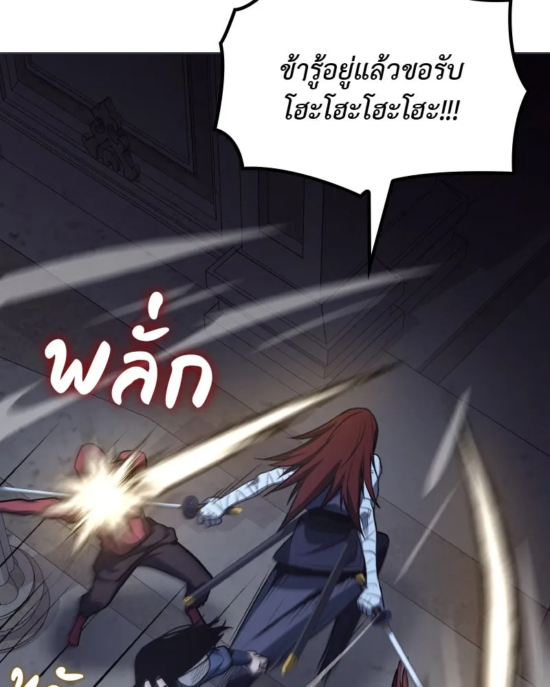 เกิดอีกทีเป็นว่าที่ประมุขลัทธิมาร ตอนที่ 53 รูปที่ 91