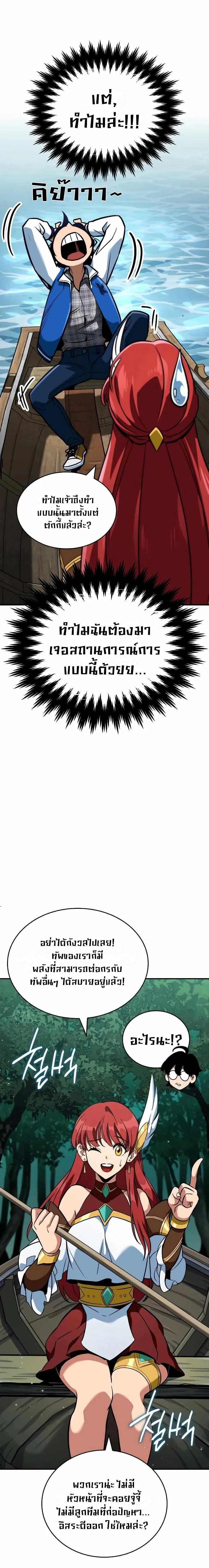 Valhalla Saga จากน_กเล_นเกมม_ออาช_พ ส_ตำนานแห_งว_ลฮ_ลลา ตอนที่ ตอนที่ 3 รูปที่ 3