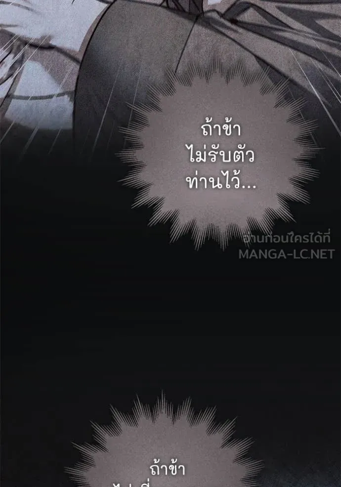 ยามหมาป่าทมิฬ ตอนที่ 66 รูปที่ 37