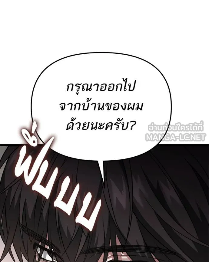 โทษที พื้นที่นี้ ตอนที่ 40 รูปที่ 102
