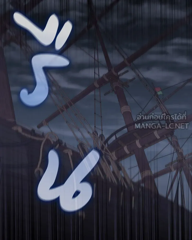 เกิดอีกทีเป็นว่าที่ประมุขลัทธิมาร ตอนที่ 102 รูปที่ 180