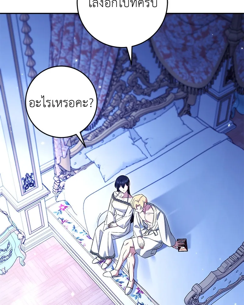 ภารกิจไล่ตามลุค บีเชล ตอนที่ 69 รูปที่ 19