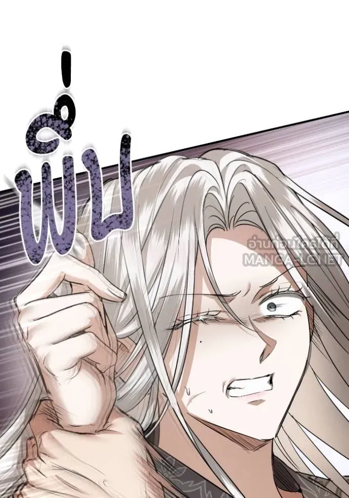 ยามหมาป่าทมิฬ ตอนที่ 54 รูปที่ 147