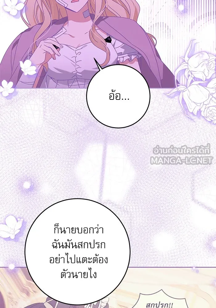 ครอบครัวตัวร้ายปล่อยฉันไปเถอะ ตอนที่ 18 รูปที่ 87