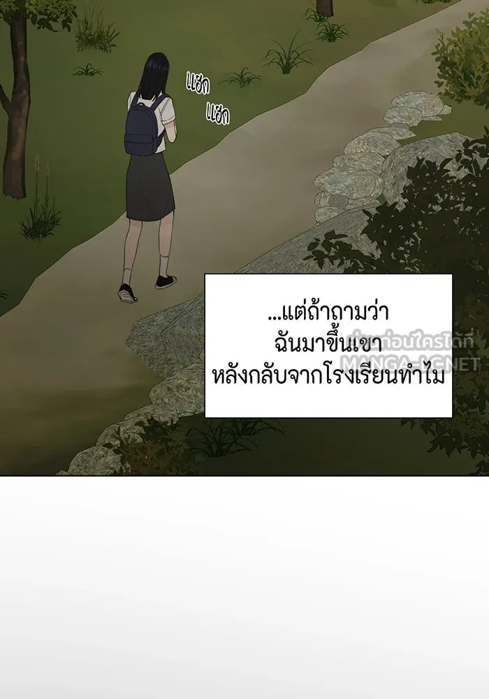 เพียงรุ่งอรุณ ตอนที่ 1 รูปที่ 66