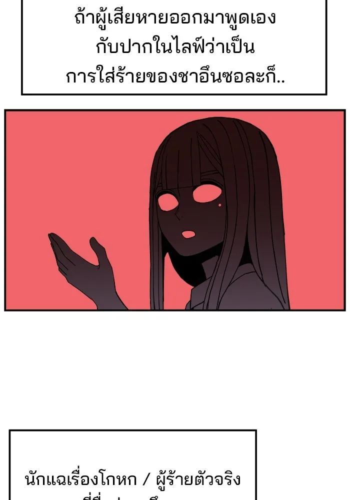 ห้องเรียนสาวแสบ ตอนที่ 13 รูปที่ 76