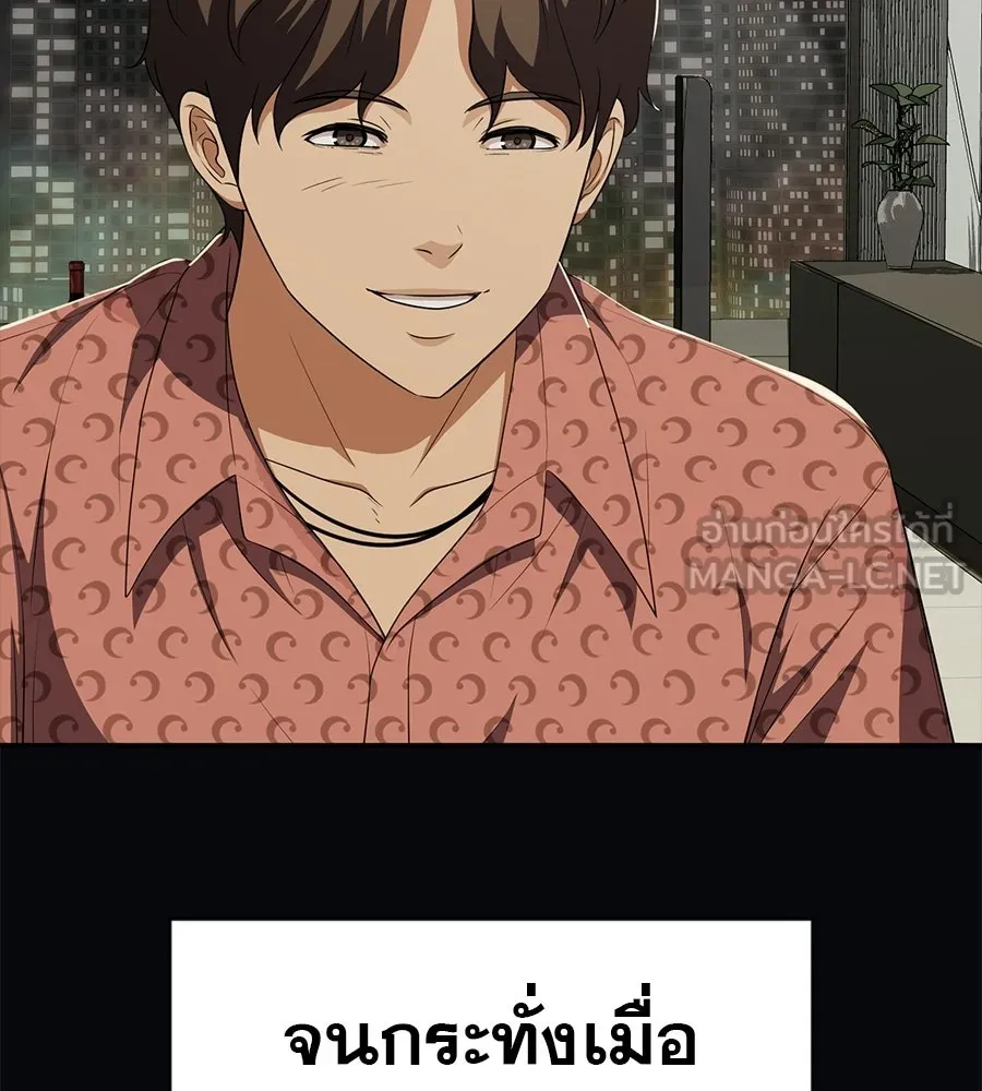 คอลเซ็นเตอร์เปลี่ยนชีวิต ตอนที่ 58 1 นาทีสุดท้าย รูปที่ 45