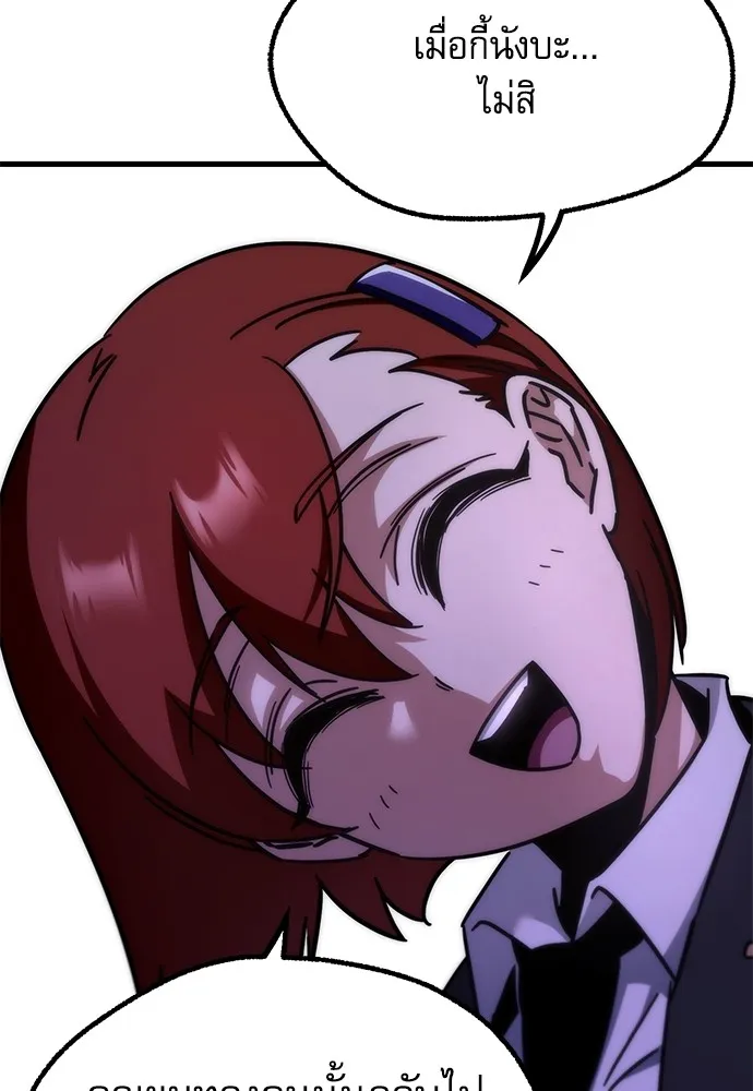 ชำแหละอะคาเดมีด้วยมีดแล่ปลา ตอนที่ 16 สอบกลางภาค (1) รูปที่ 40