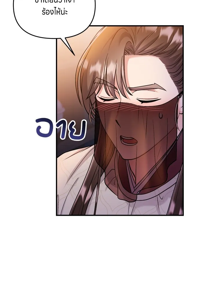 ข้าเนี่ยนะเป็นพระสนม ตอนที่ 23 ข้าได้ยินเรื่องน่าเหลือเชื่อพว รูปที่ 5