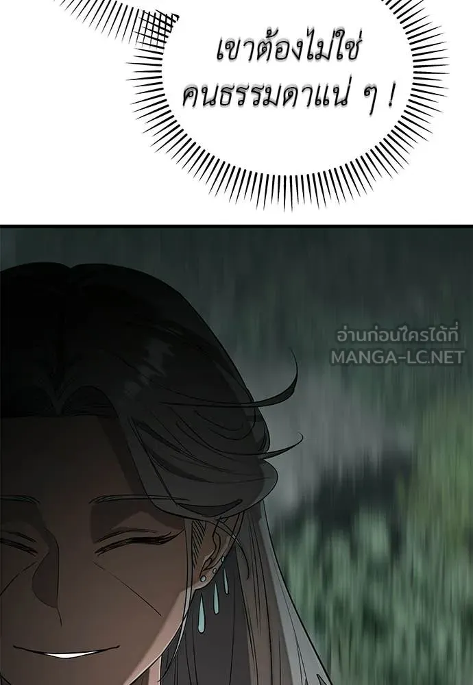 ยมราชลงทัณฑ์ ตอนที่ 127 รูปที่ 30