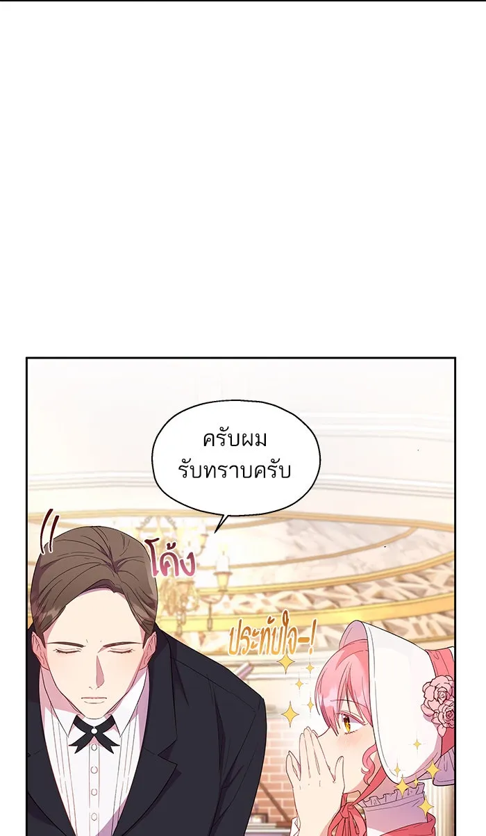 หวานใจสุดโหดโหมดเชื่อง ตอนที่ 13 รูปที่ 19