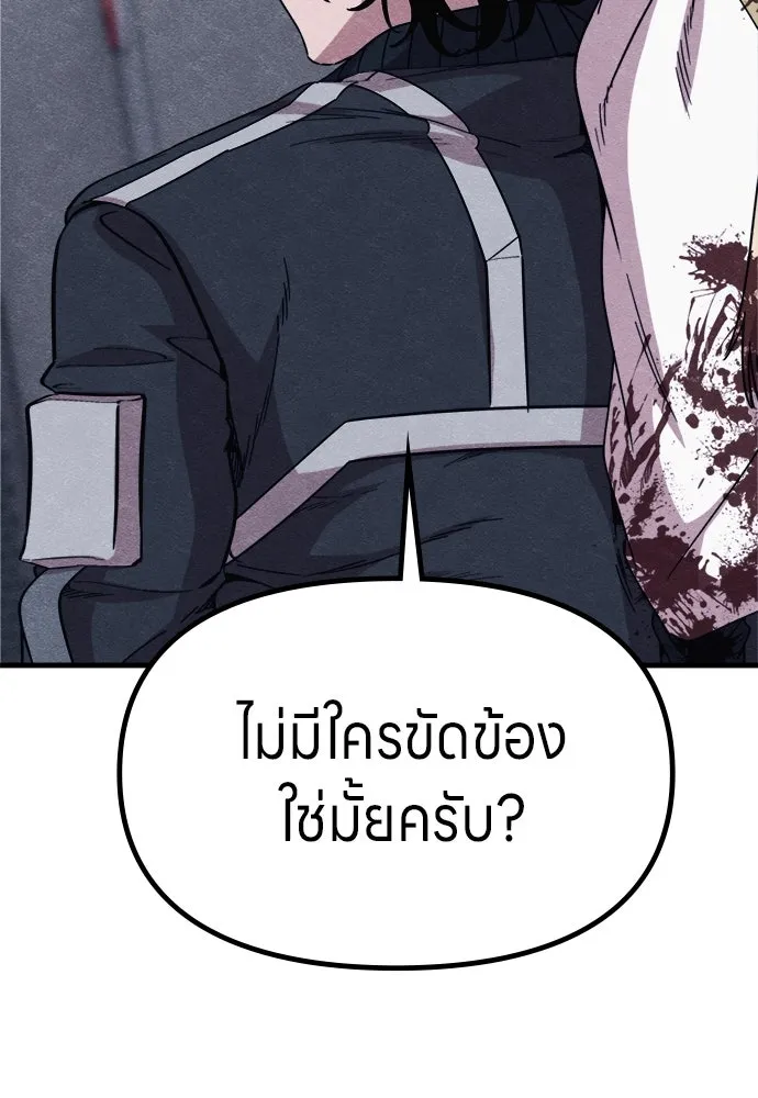 Zombie X Slasher ตอนที่ 57 รูปที่ 67