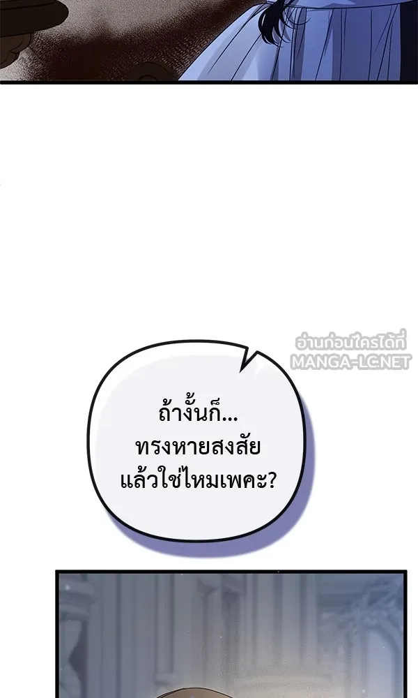 ชีวิตนี้เพื่อเธอ ตอนที่ 16 รูปที่ 18