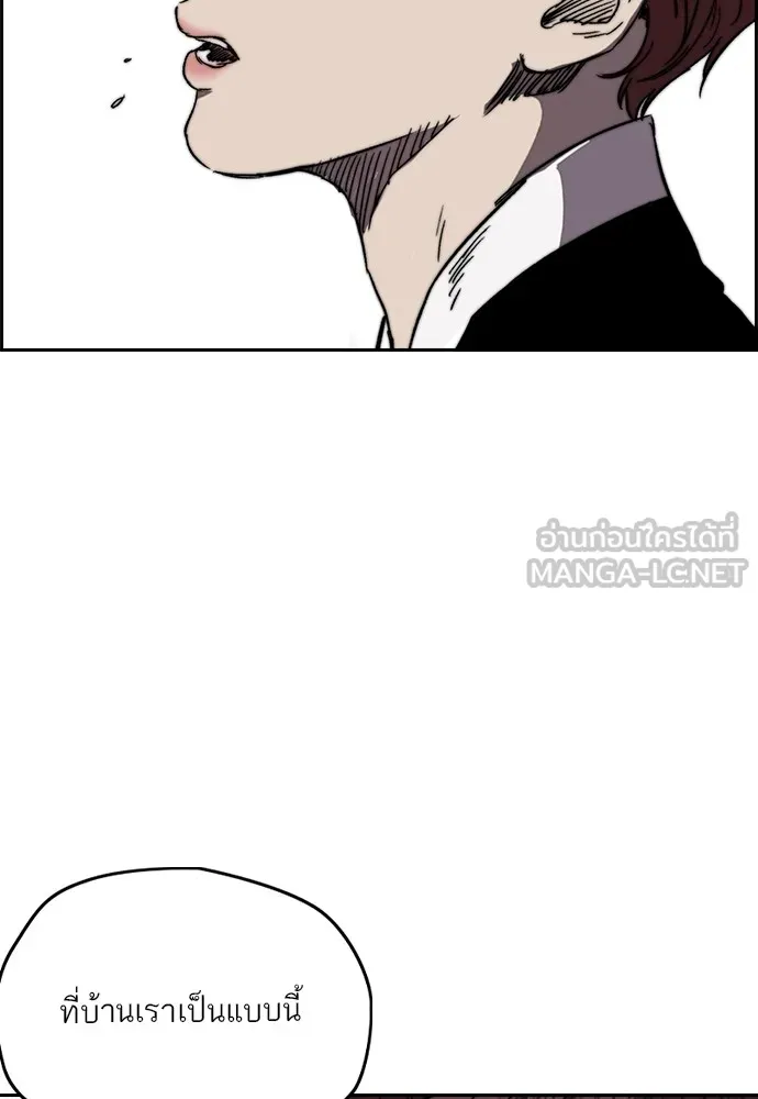 ปั่นสู้ฝันbrWind Breaker ตอนที่ 84 รูปที่ 42