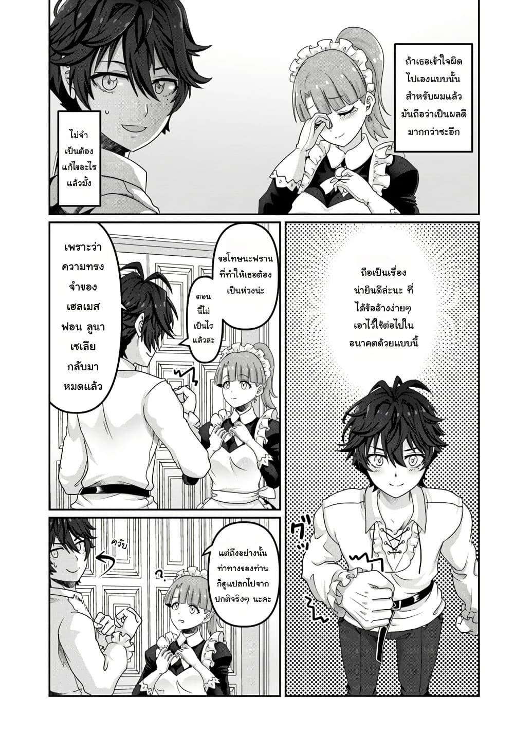 Manga-lc-com อ่านมังงะ อ่านการ์ตูน ออนไลน์ ฟรี Mob Dakedo Saikyou wo Mezashimasu! ~Game Sekai ni Tensei shita Ore wa Jiyuu ni Tsuyosa wo Oimotomeru~ ตอนที่ 1 2 3 4 5 6 7 8 9 10 11 12 13 14 ฟรี ไม่มีโฆษณา Manga-lc - อ่าน มังงะ อ่าน การ์ตูน ออนไลน์ อ่านมังงะ ฟรี