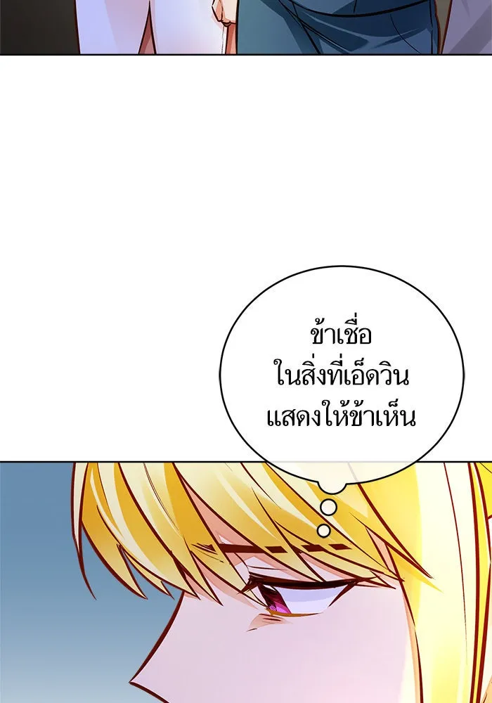 บุตรีดยุกขอไม่แต่งงานbrกับหนุ่มในฝัน ตอนที่ 48 รูปที่ 29