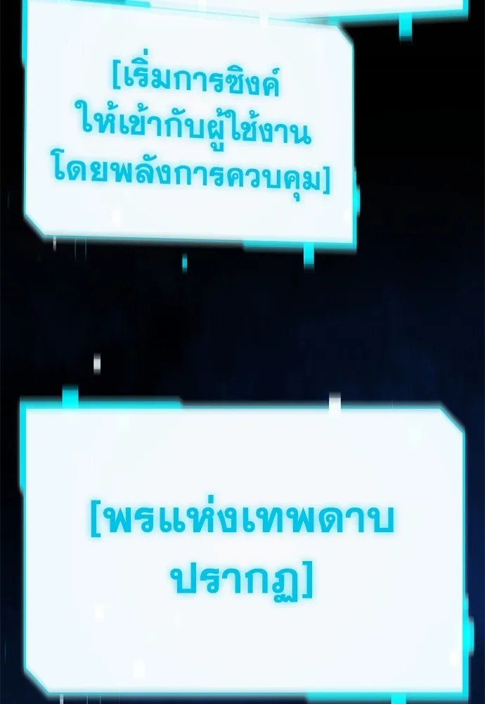 ชำแหละอะคาเดมีด้วยมีดแล่ปลา ตอนที่ 6 อะคาเดมีนั้นไม่หวานหมู (3) รูปที่ 139