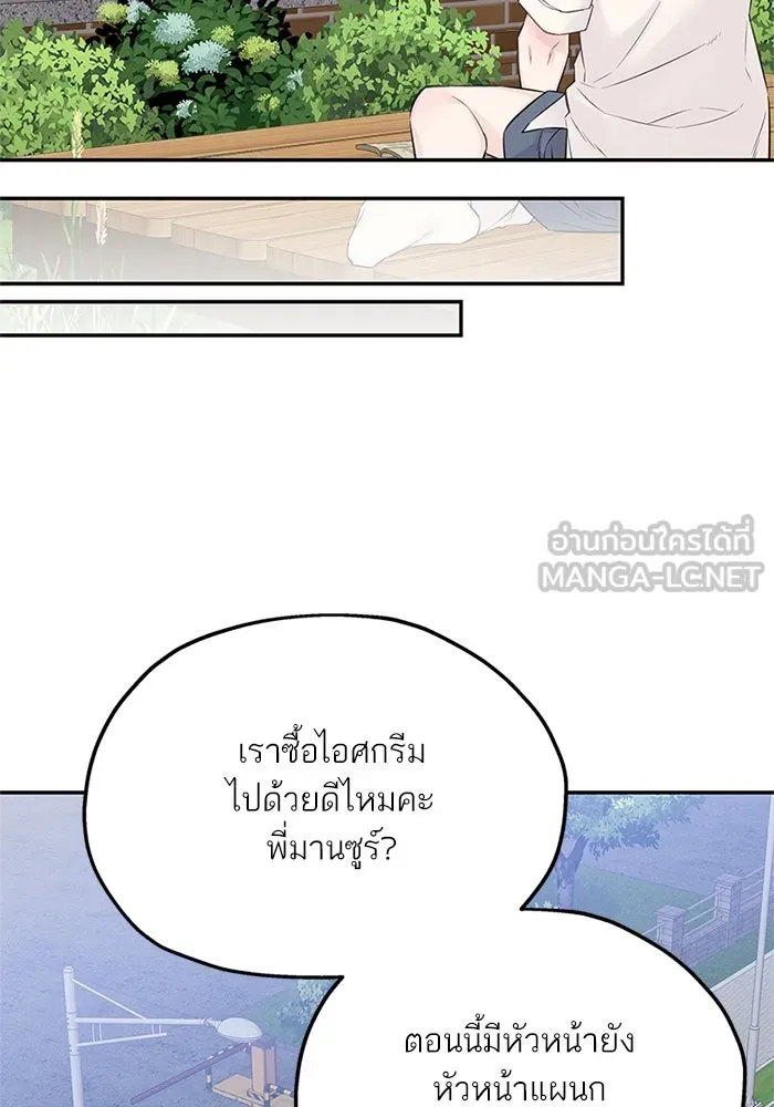 สลับรัก สลับชะตา ตอนที่ 28 รูปที่ 66
