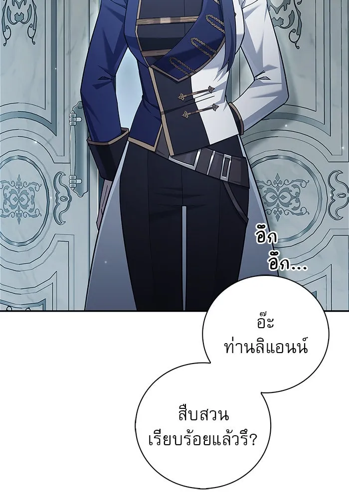 ผมไม่ได้เก่งอย่างที่คิด ตอนที่ 27 รูปที่ 16